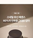 Labiotte Premium Snail Mucin Cream - 50ml
