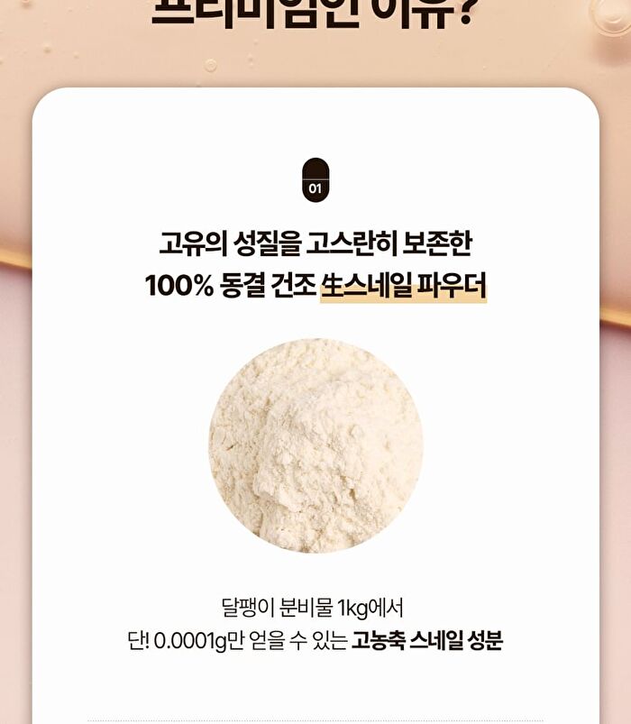 Labiotte Premium Snail Mucin Cream - 50ml