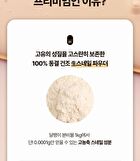 Labiotte Premium Snail Mucin Cream - 50ml