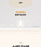Labiotte Premium Snail Mucin Emulsion - 150ml