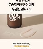Labiotte Premium Snail Mucin Emulsion - 150ml