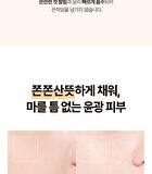 Labiotte Premium Snail Mucin Emulsion - 150ml