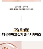 Labiotte Premium Snail Mucin Emulsion - 150ml