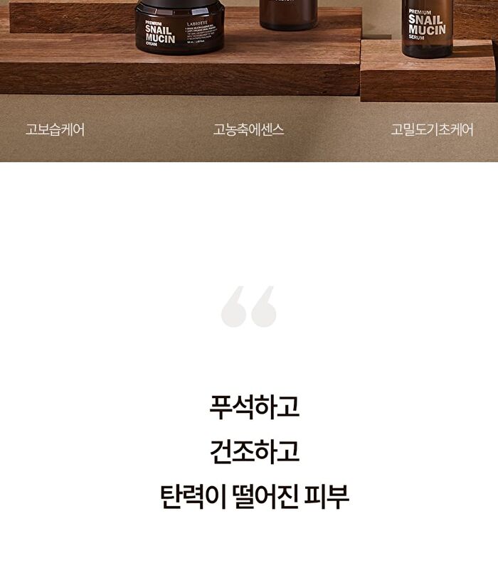 Labiotte Premium Snail Mucin Emulsion - 150ml