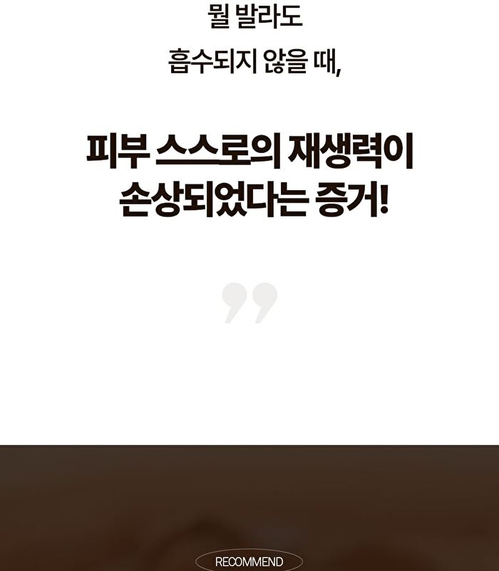 Labiotte Premium Snail Mucin Emulsion - 150ml