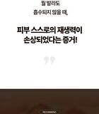 Labiotte Premium Snail Mucin Emulsion - 150ml