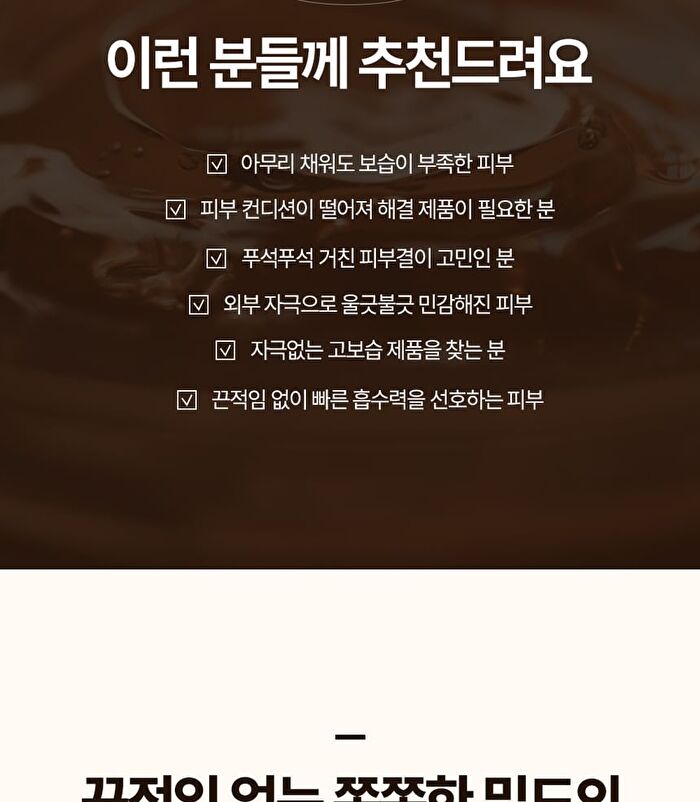 Labiotte Premium Snail Mucin Emulsion - 150ml