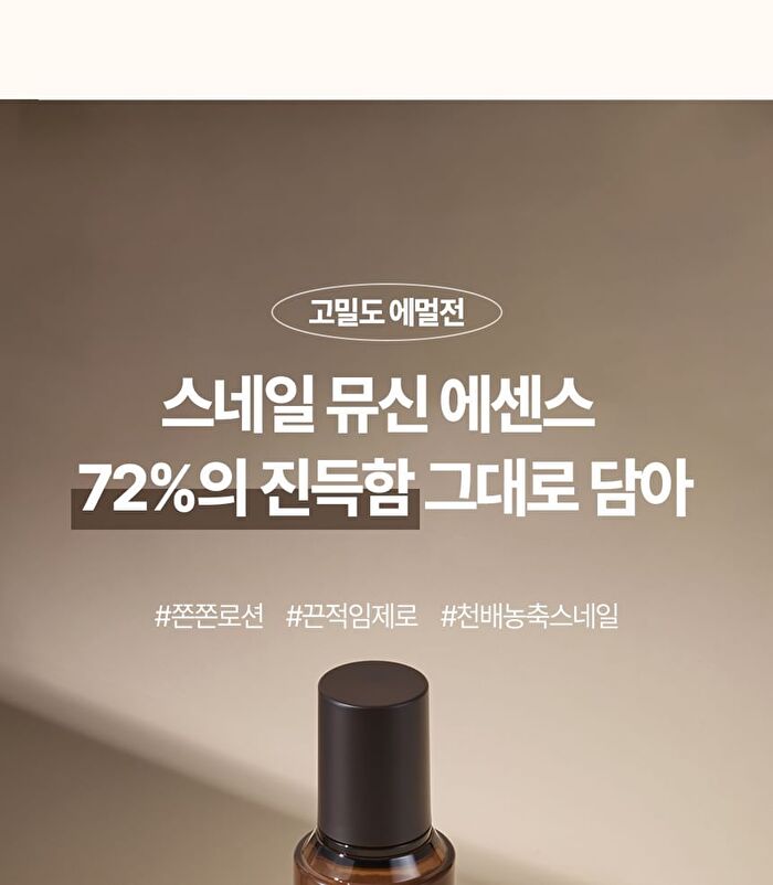 Labiotte Premium Snail Mucin Emulsion - 150ml