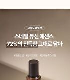 Labiotte Premium Snail Mucin Emulsion - 150ml