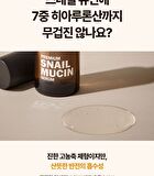 Labiotte Premium Snail Mucin Serum - 60ml