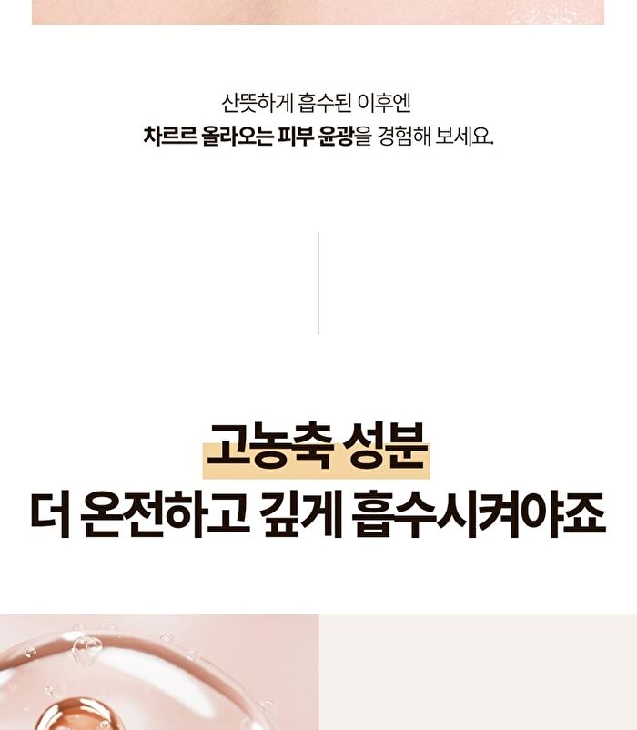 Labiotte Premium Snail Mucin Serum - 60ml
