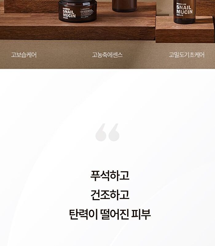 Labiotte Premium Snail Mucin Serum - 60ml