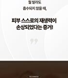 Labiotte Premium Snail Mucin Serum - 60ml