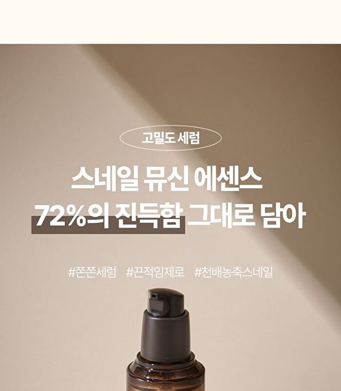 Labiotte Premium Snail Mucin Serum - 60ml