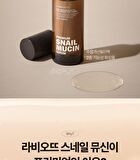 Labiotte Premium Snail Mucin Serum - 60ml