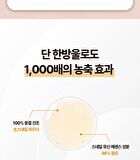 Labiotte Premium Snail Mucin Softener - 150ml