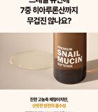 Labiotte Premium Snail Mucin Softener - 150ml