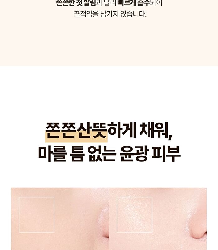 Labiotte Premium Snail Mucin Softener - 150ml