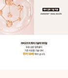 Labiotte Premium Snail Mucin Softener - 150ml