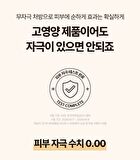 Labiotte Premium Snail Mucin Softener - 150ml