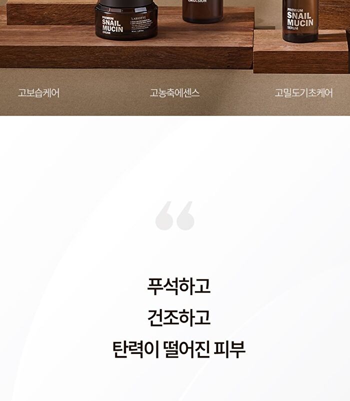 Labiotte Premium Snail Mucin Softener - 150ml
