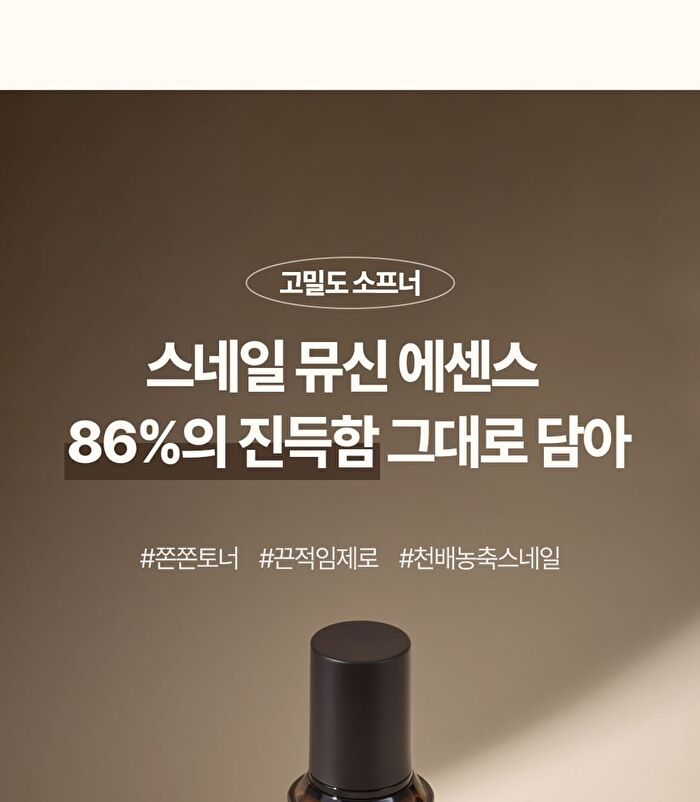 Labiotte Premium Snail Mucin Softener - 150ml
