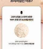 Labiotte Premium Snail Mucin Softener - 150ml