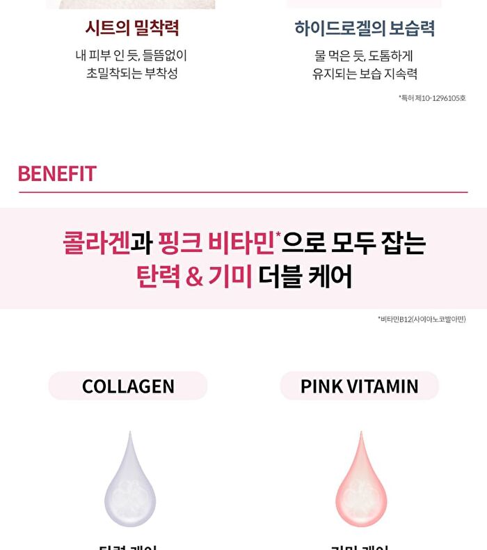Labiotte Prestige Collagen Double Fit Mask Set - 30g x 10 Sheets