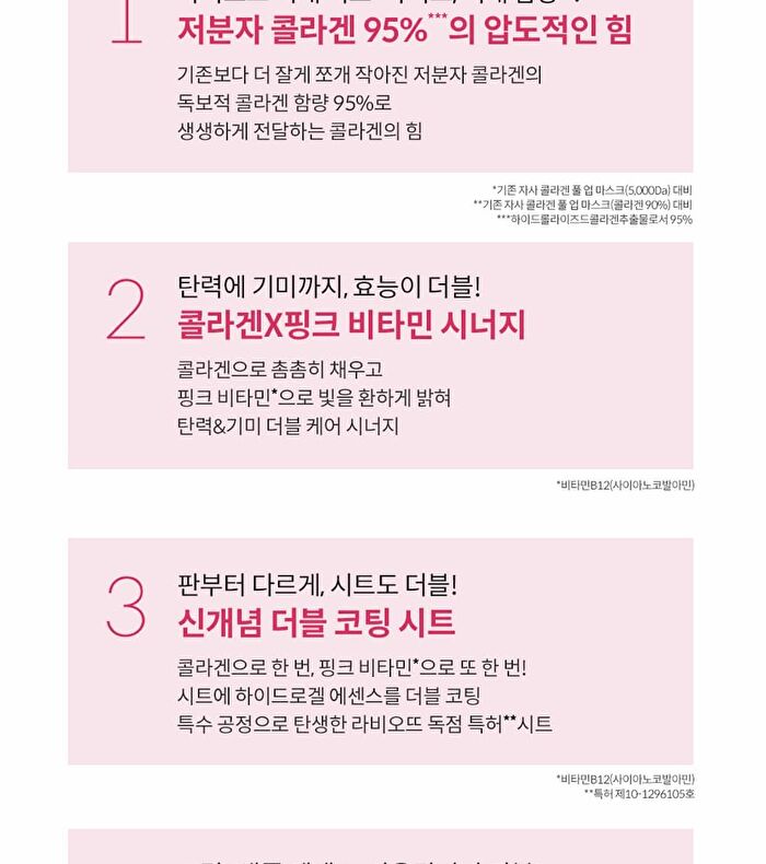 Labiotte Prestige Collagen Double Fit Mask Set - 30g x 10 Sheets
