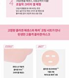 Labiotte Prestige Collagen Double Fit Mask Set - 30g x 10 Sheets