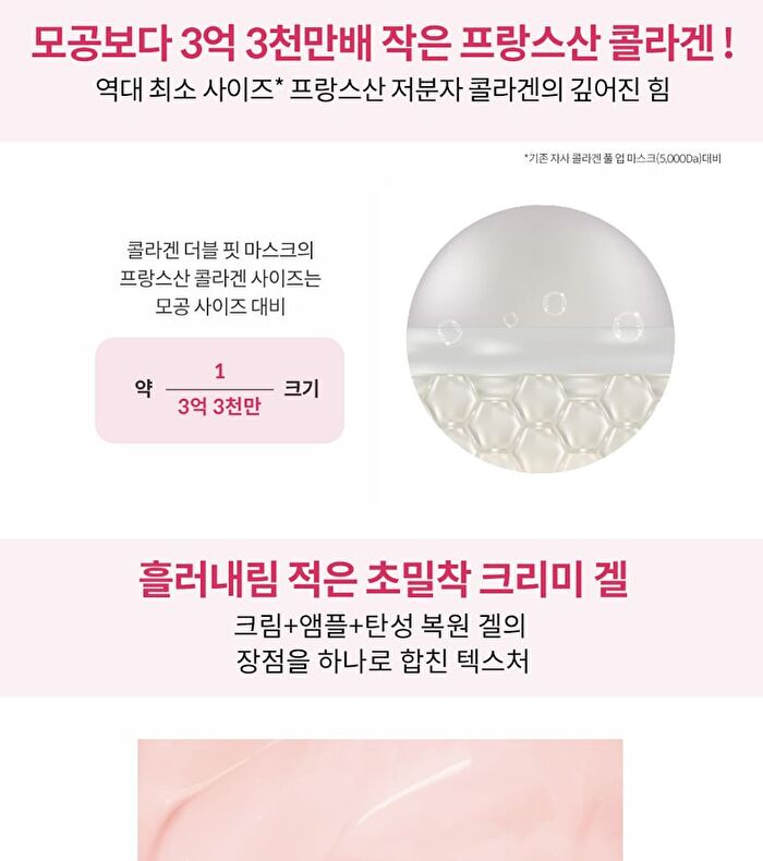 Labiotte Prestige Collagen Double Fit Mask Set - 30g x 10 Sheets