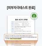 Labiotte Skin Enhancer Finish Powder Pact - 4g