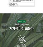 Labiotte Tea Tree Calming Cleansing Foam - 150ml