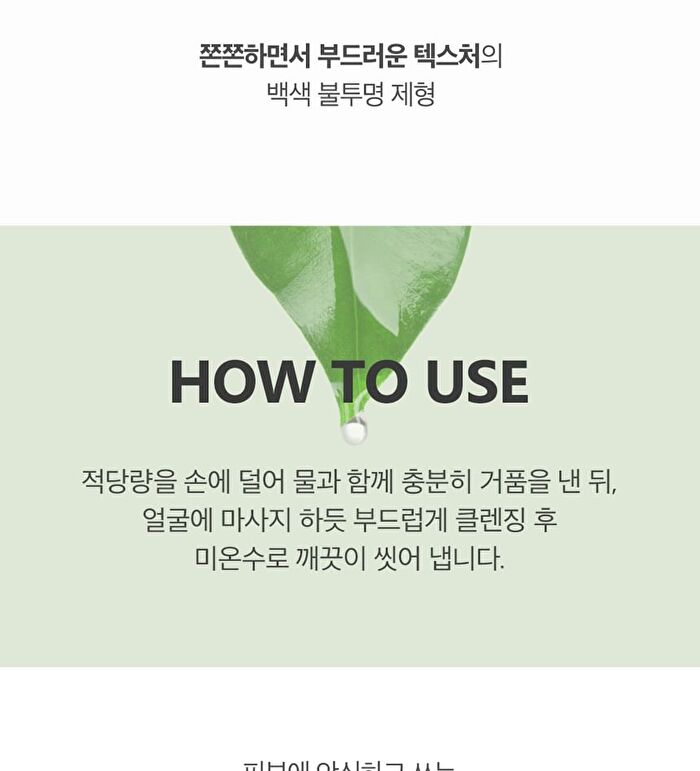 Labiotte Tea Tree Calming Cleansing Foam - 150ml