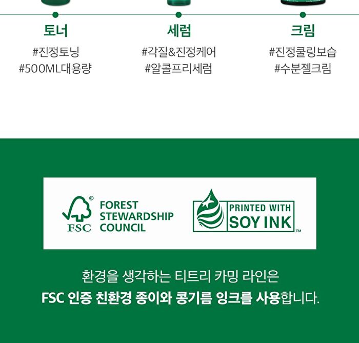 Labiotte Tea Tree Calming Cleansing Foam - 150ml