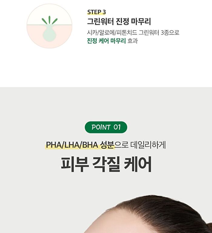 Labiotte Tea Tree Calming Cleansing Foam - 150ml