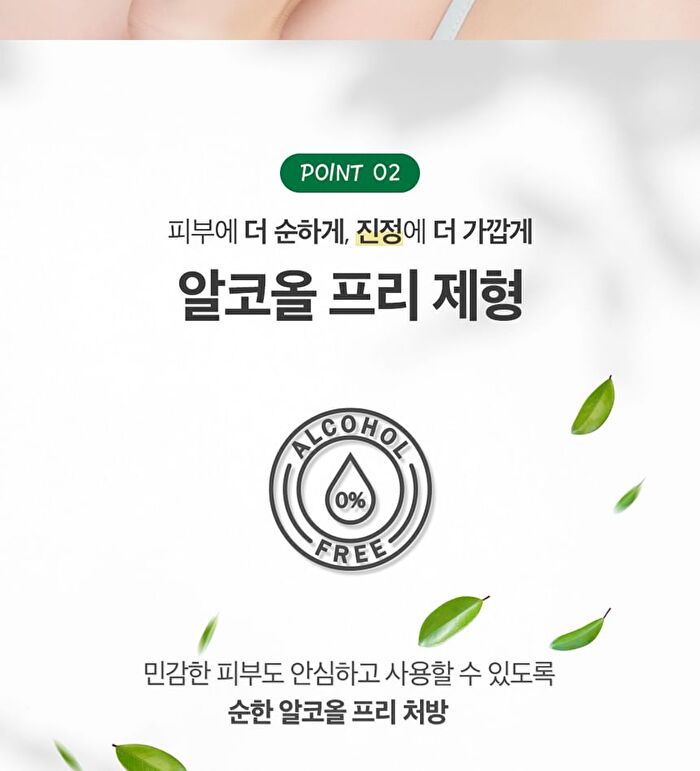 Labiotte Tea Tree Calming Cleansing Foam - 150ml