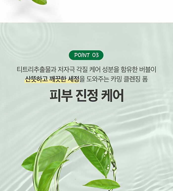 Labiotte Tea Tree Calming Cleansing Foam - 150ml
