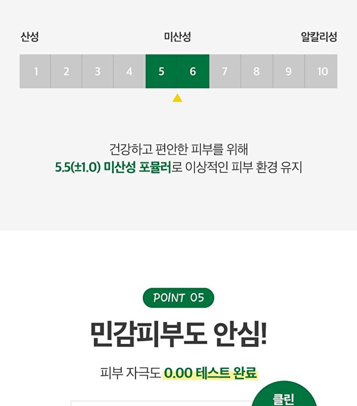 Labiotte Tea Tree Calming Cleansing Water - 300ml