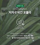 Labiotte Tea Tree Calming Cleansing Water - 300ml