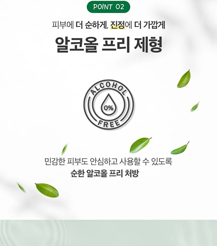 Labiotte Tea Tree Calming Cleansing Water - 300ml