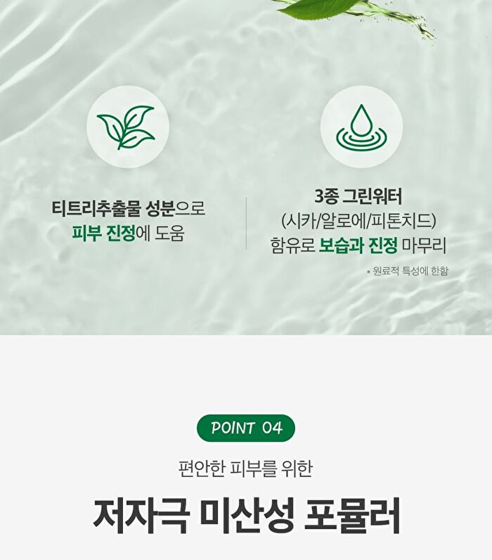 Labiotte Tea Tree Calming Cleansing Water - 300ml