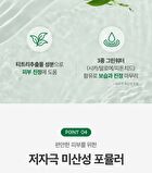 Labiotte Tea Tree Calming Cleansing Water - 300ml