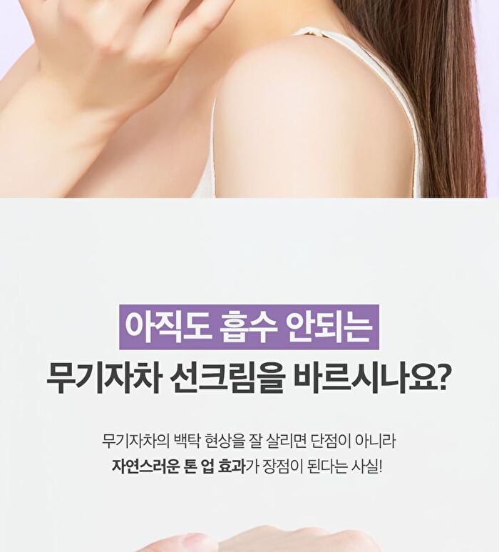 Labiotte UV Veil Perfect Fit Sun Cream -  50g 