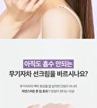 Labiotte UV Veil Perfect Fit Sun Cream -  50g 
