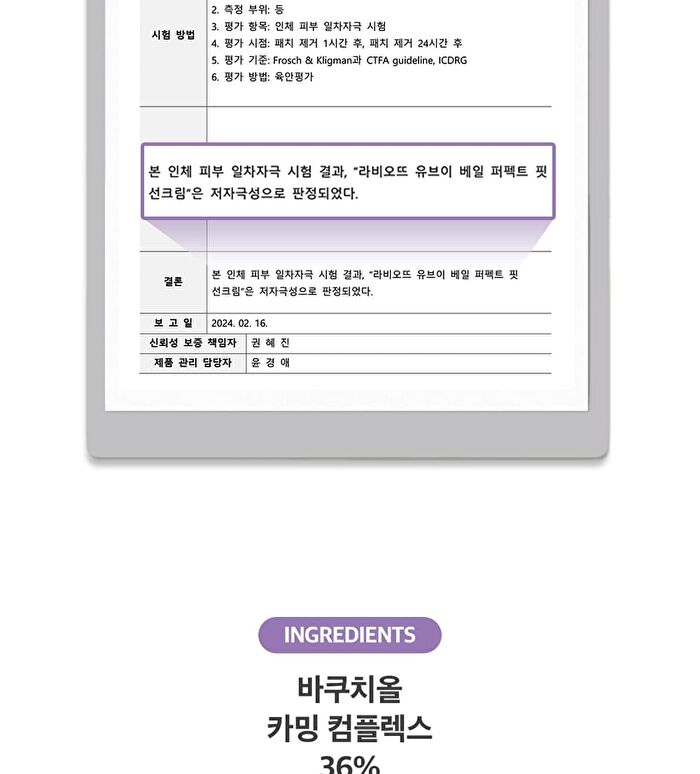 Labiotte UV Veil Perfect Fit Sun Cream -  50g 