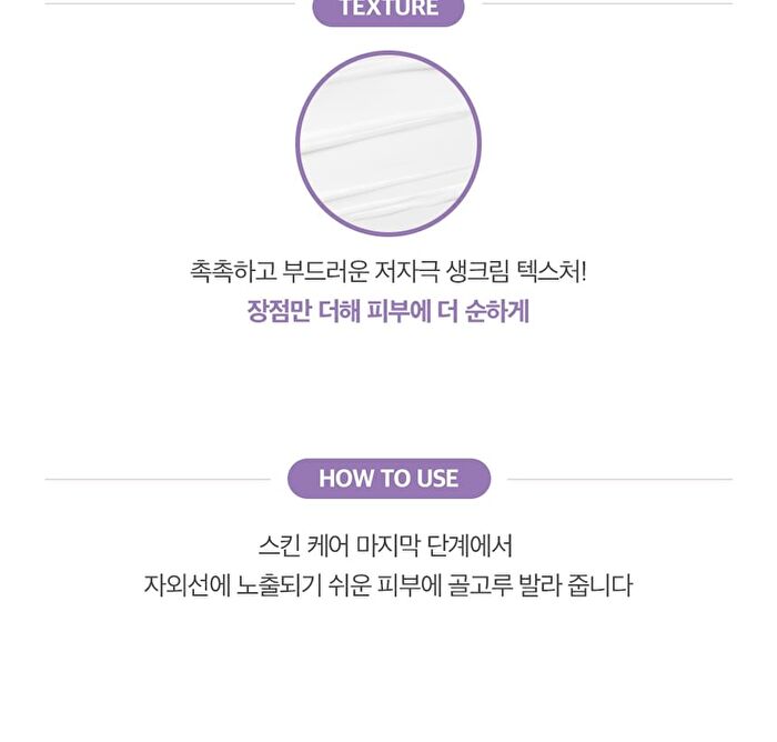 Labiotte UV Veil Perfect Fit Sun Cream -  50g 
