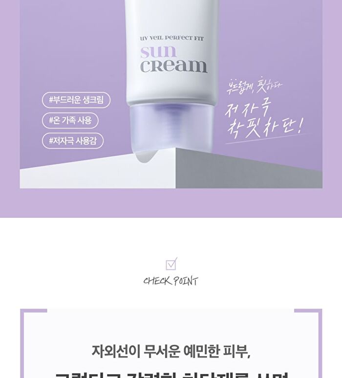 Labiotte UV Veil Perfect Fit Sun Cream -  50g 