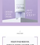 Labiotte UV Veil Perfect Fit Sun Cream -  50g 