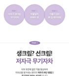 Labiotte UV Veil Perfect Fit Sun Cream -  50g 